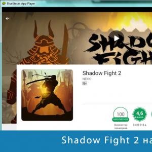 Новая игра shadow fight 2